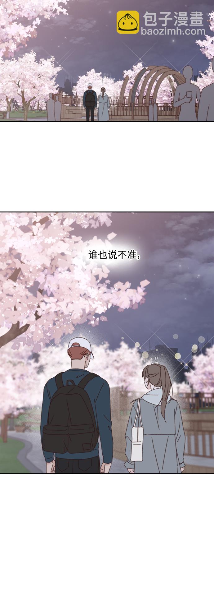 🍜越线恋爱 第14话 第34页