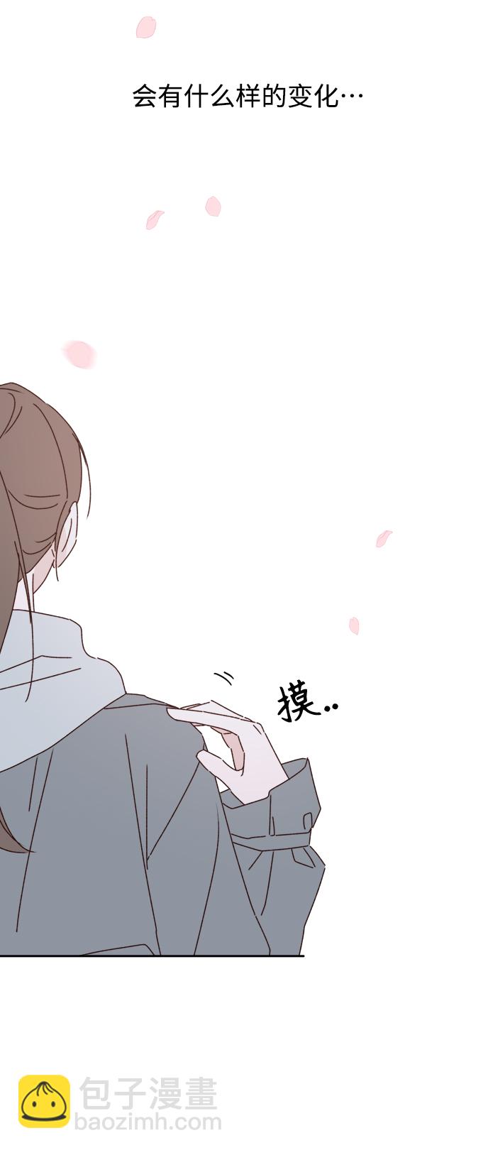 🍜越线恋爱 第14话 第35页