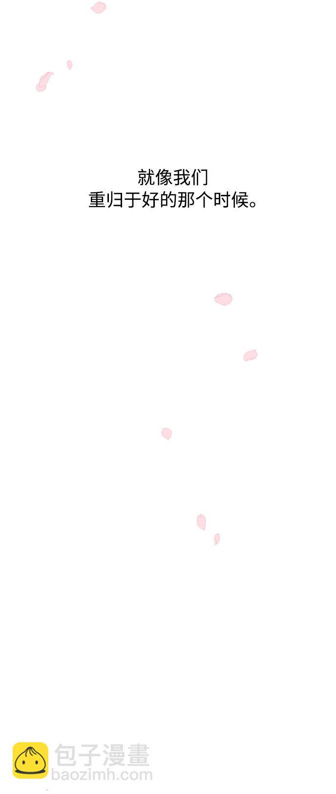 🍜越线恋爱 第14话 第36页