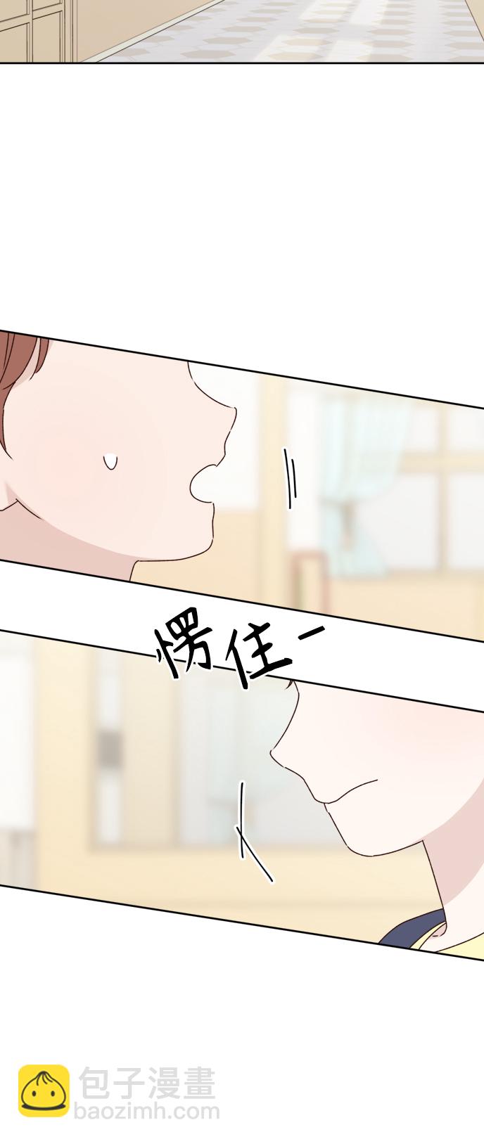 🍜越线恋爱 第14话 第39页