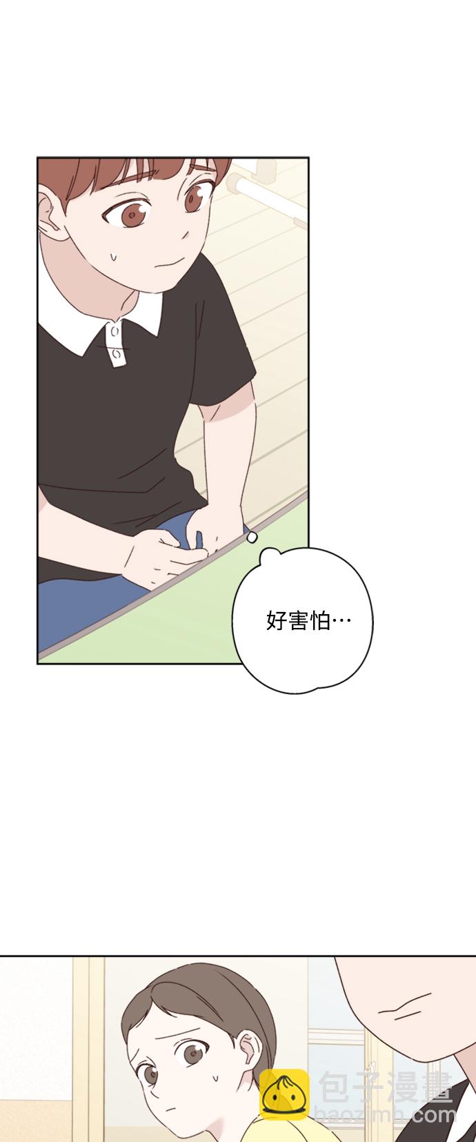 🍜越线恋爱 第14话 第47页