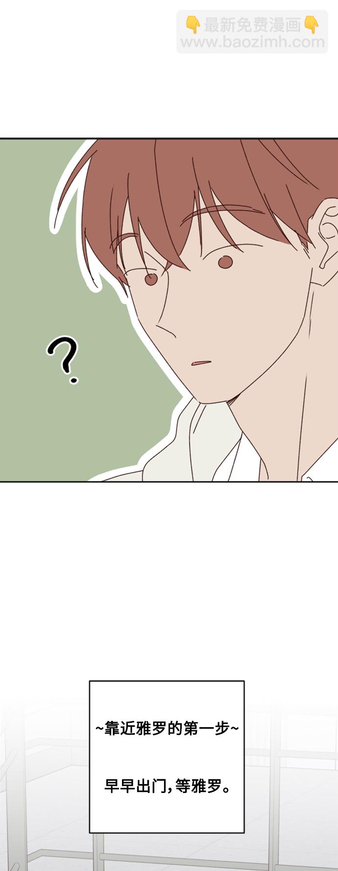 🍜越线恋爱 第16话 第10页