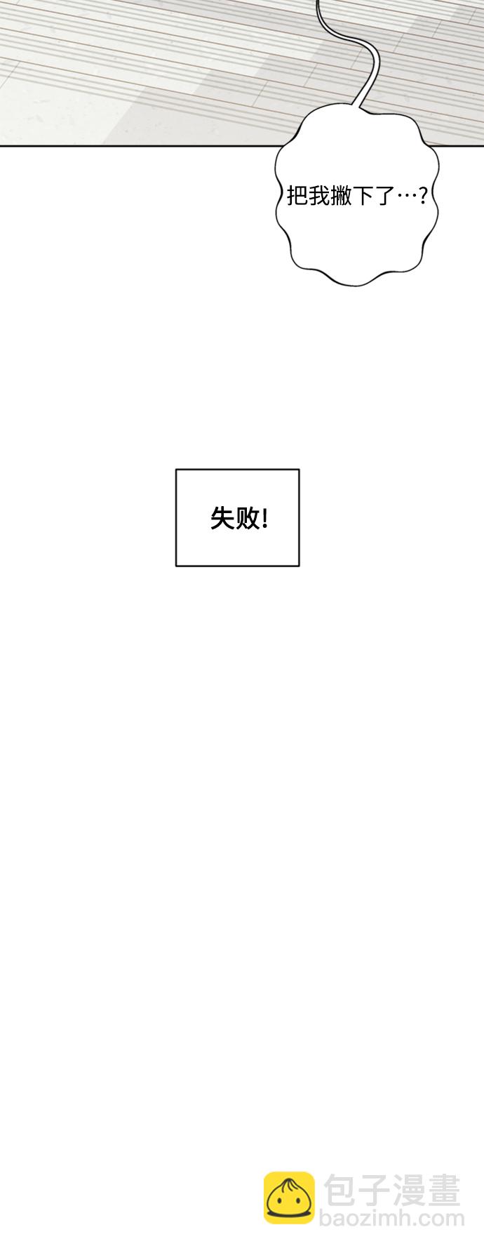 🍜越线恋爱 第16话 第12页