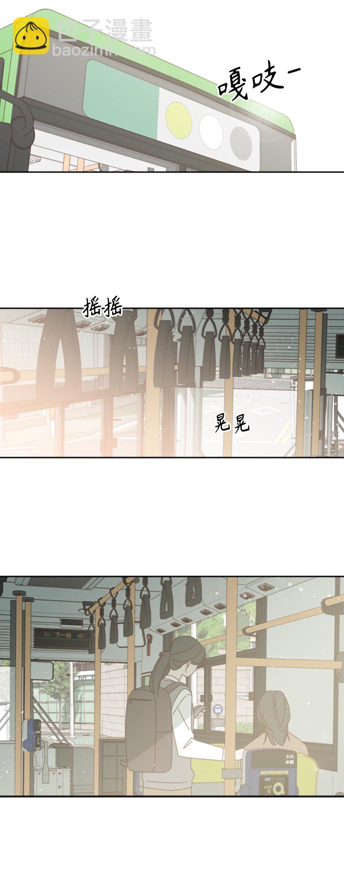 🍜越线恋爱 第16话 第13页