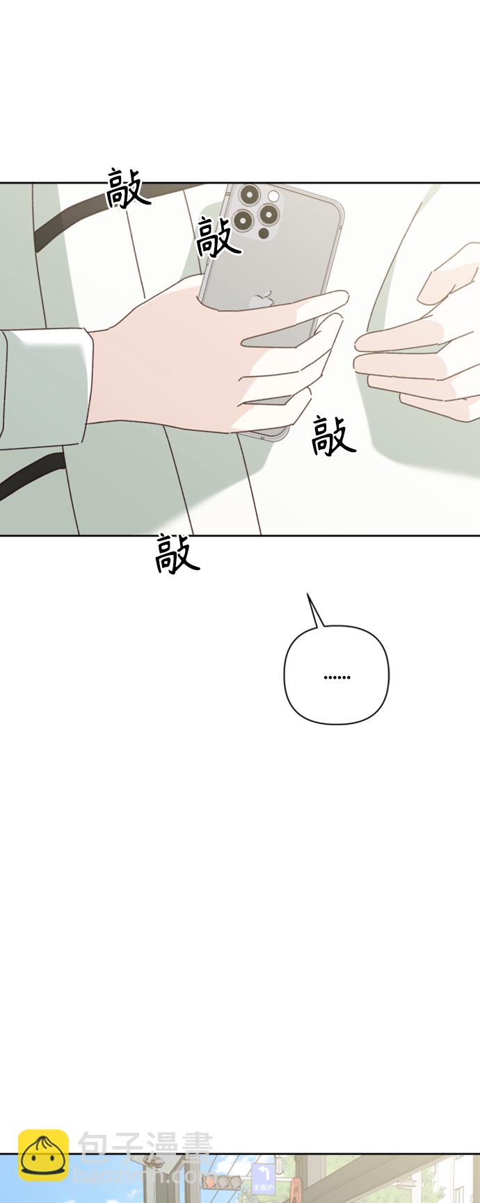 🍜越线恋爱 第16话 第15页