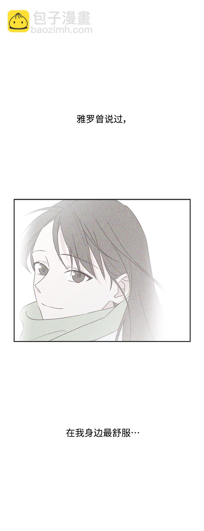 🍜越线恋爱 第16话 第2页
