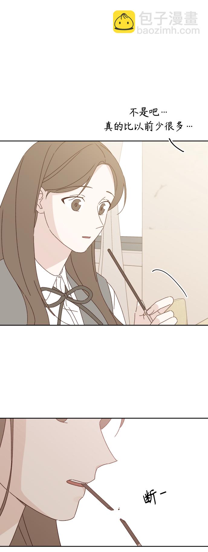 🍜越线恋爱 第16话 第20页