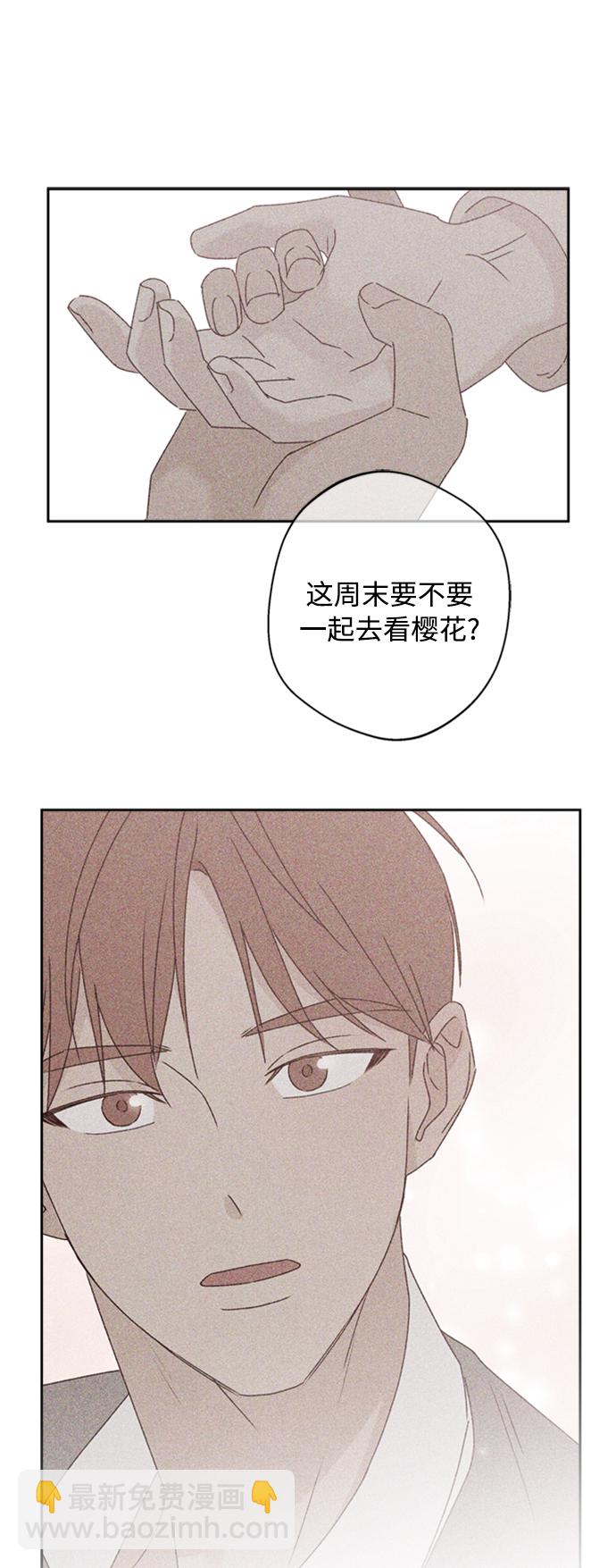 🍜越线恋爱 第16话 第22页