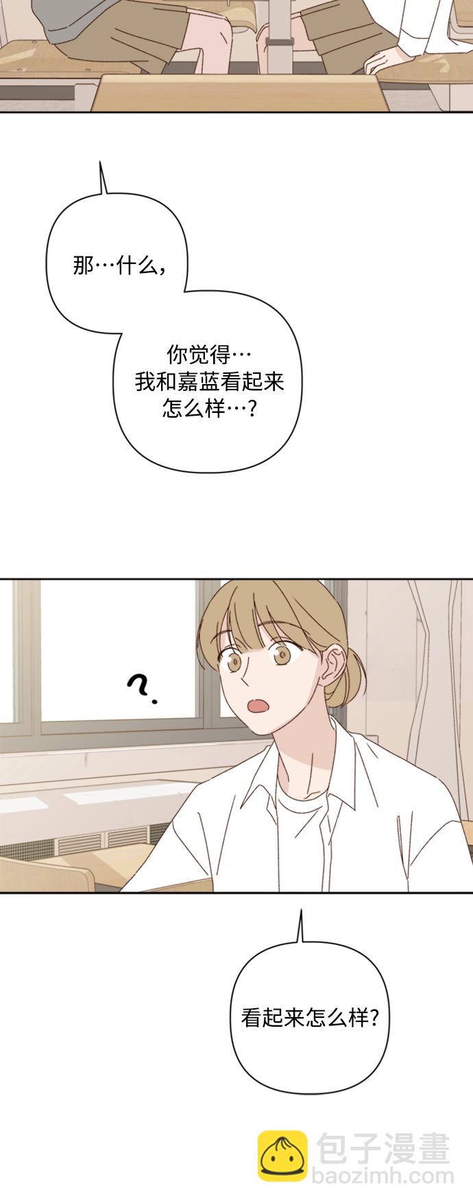 🍜越线恋爱 第16话 第24页