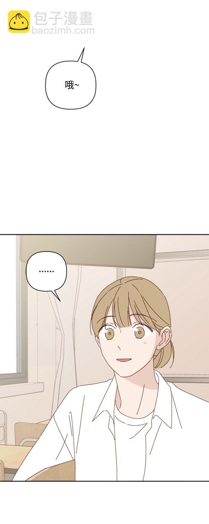🍜越线恋爱 第16话 第26页