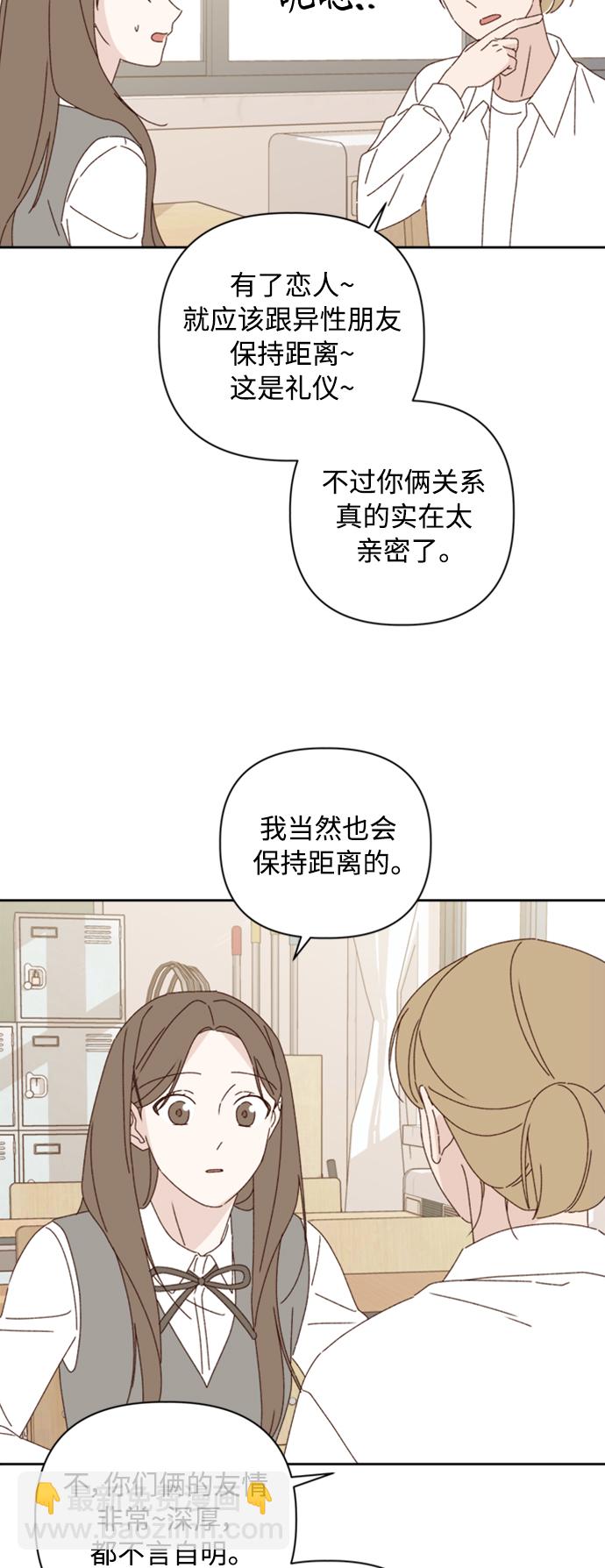 🍜越线恋爱 第16话 第30页