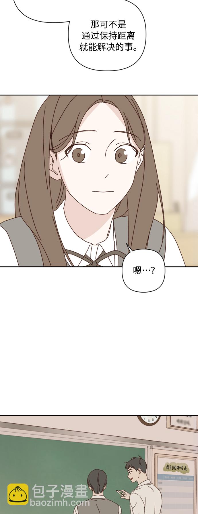 🍜越线恋爱 第16话 第31页