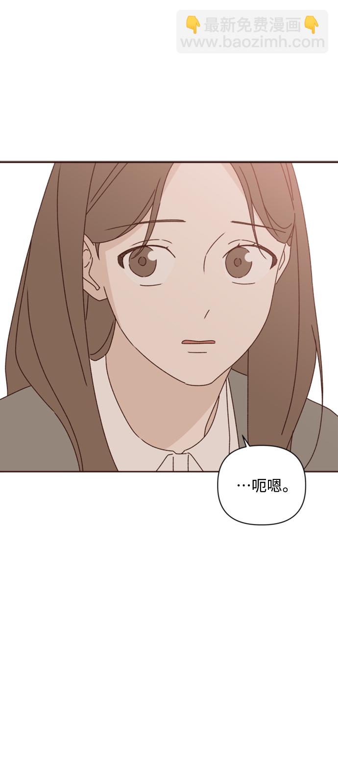 🍜越线恋爱 第16话 第33页