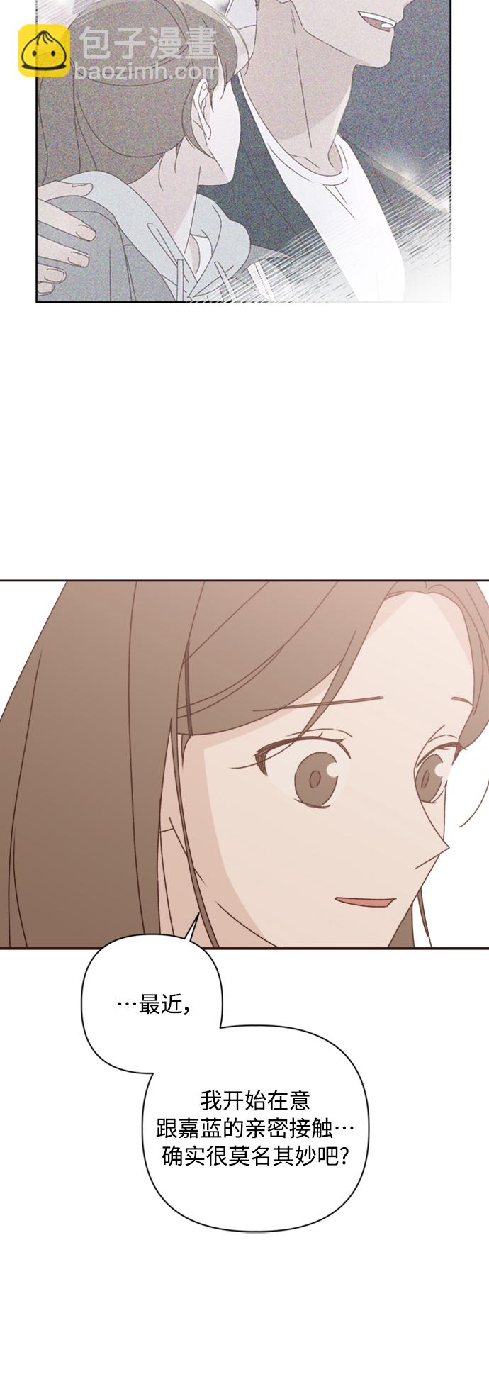 🍜越线恋爱 第16话 第40页