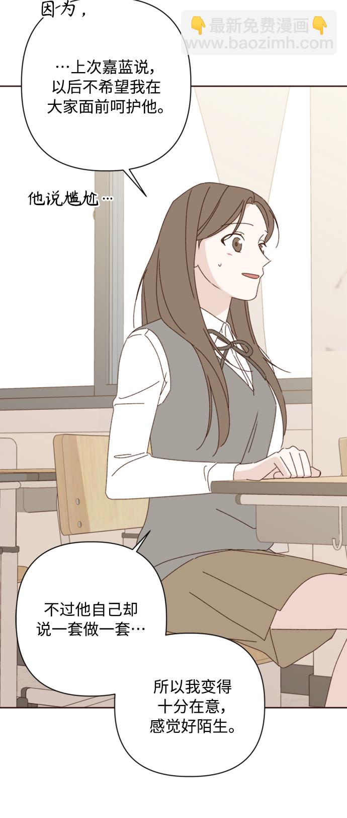 🍜越线恋爱 第16话 第42页