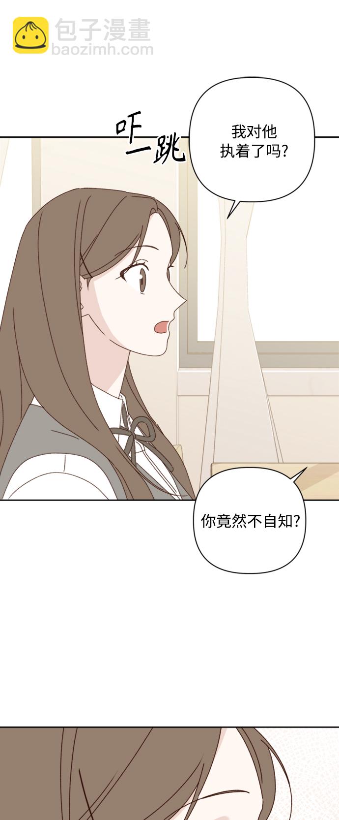🍜越线恋爱 第16话 第45页