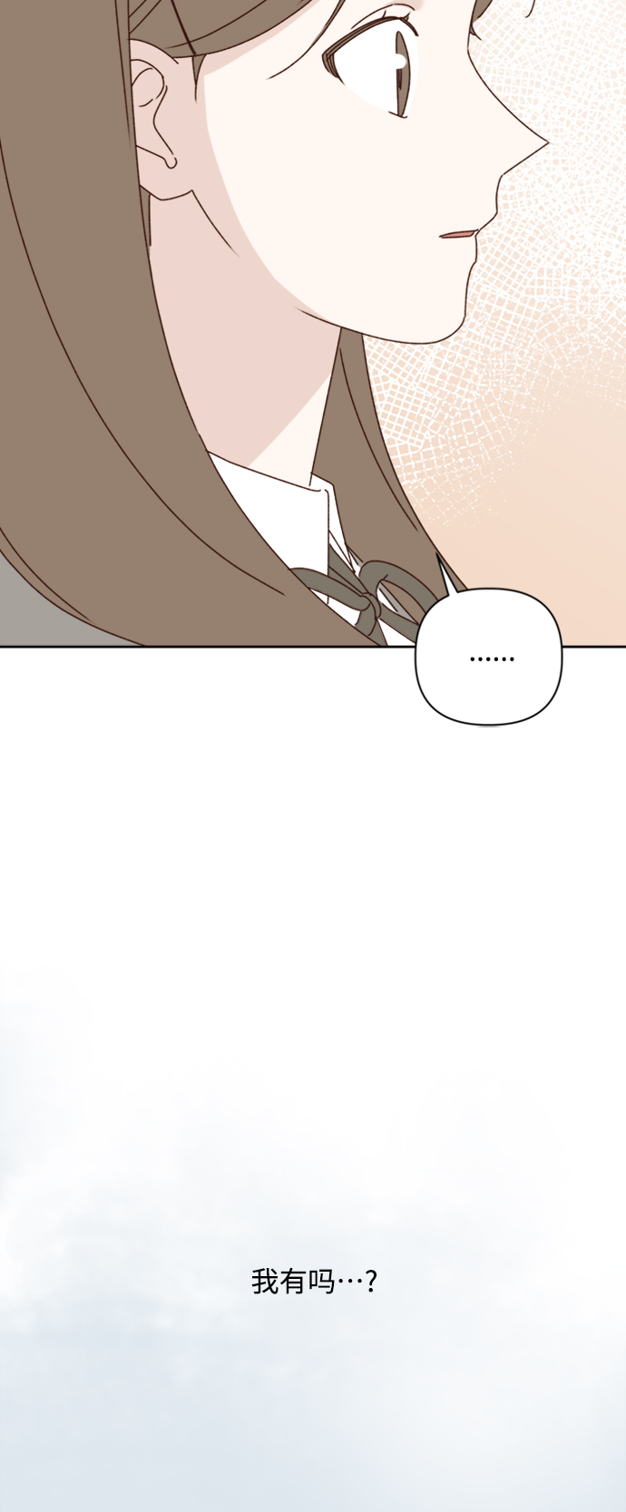 🍜越线恋爱 第16话 第46页