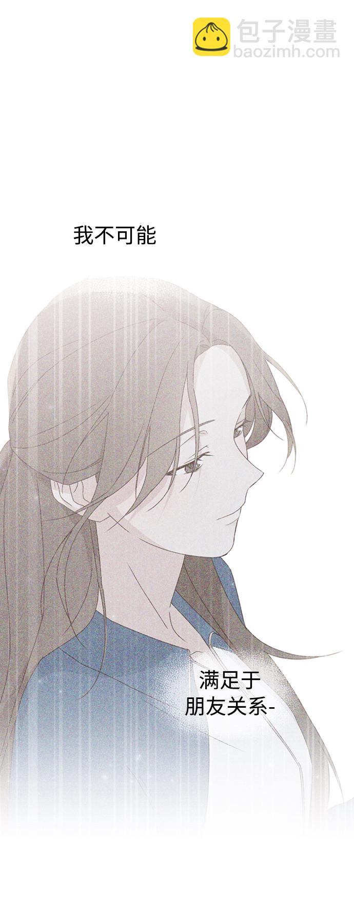 🍜越线恋爱 第16话 第5页