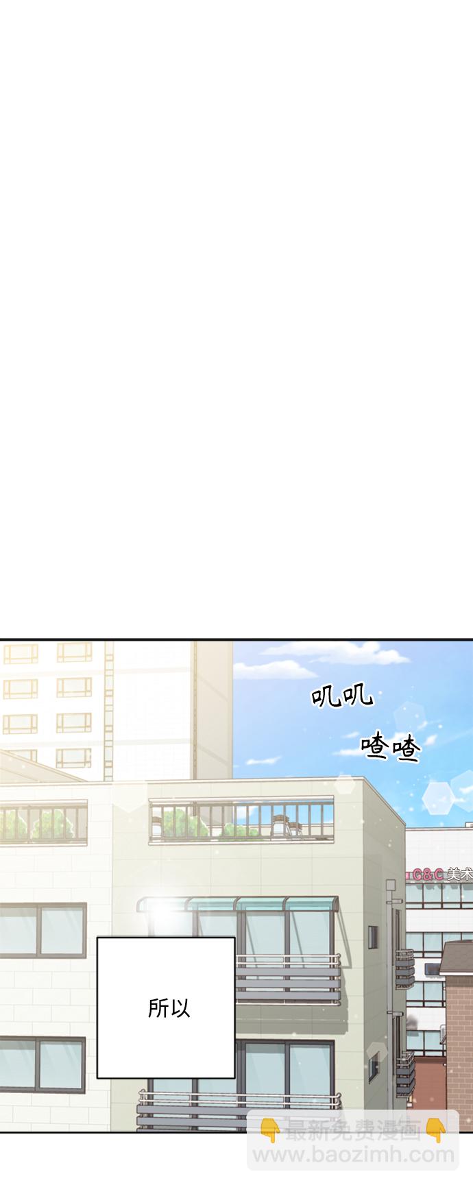 🍜越线恋爱 第16话 第6页