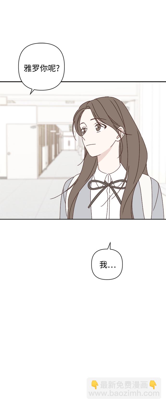 🍜越线恋爱 第18话 第10页