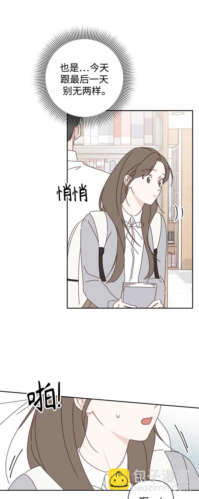 🍜越线恋爱 第18话 第14页