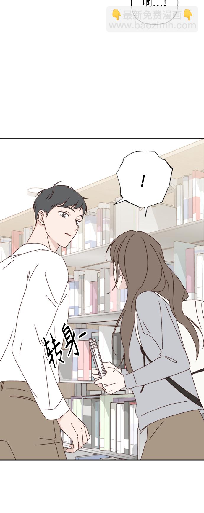 🍜越线恋爱 第18话 第15页