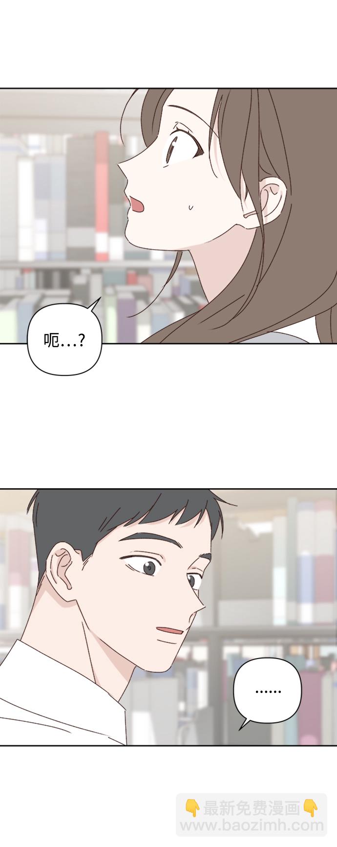 🍜越线恋爱 第18话 第16页