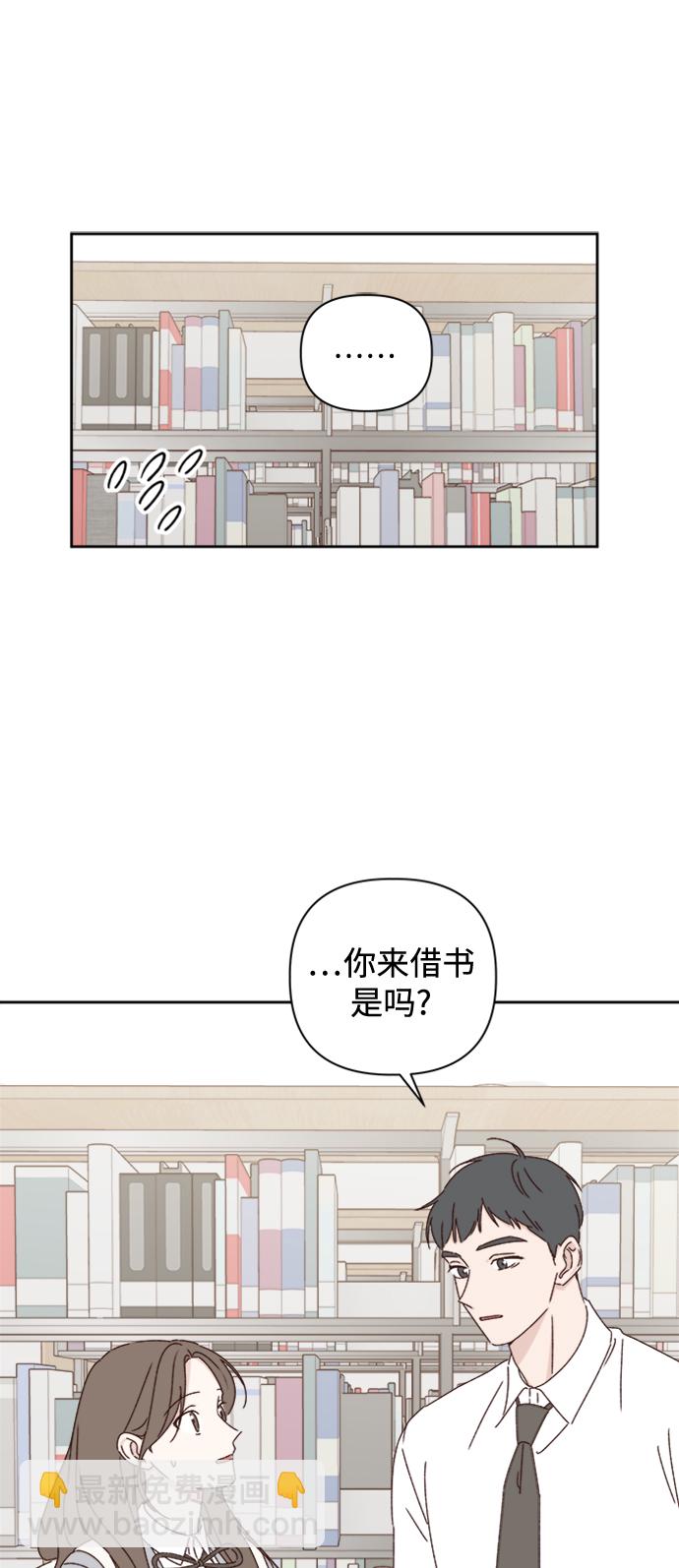 🍜越线恋爱 第18话 第18页