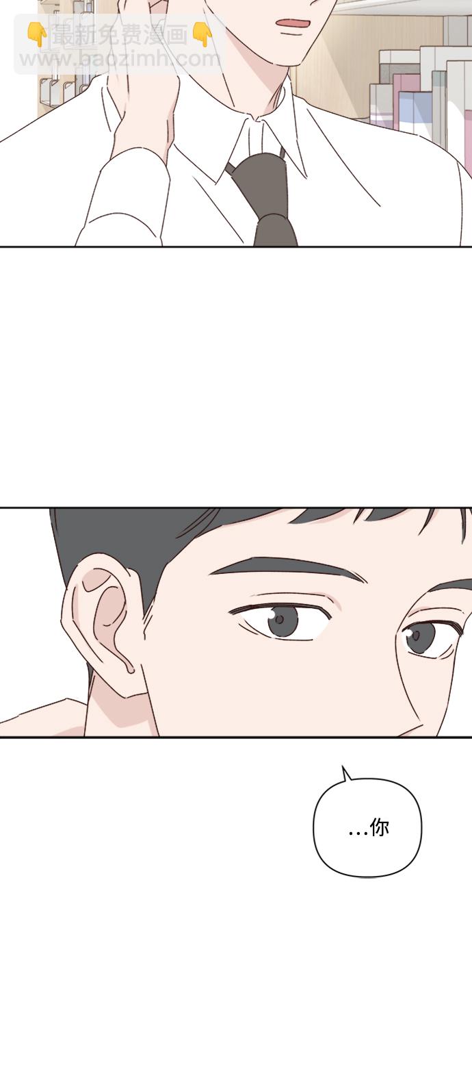 🍜越线恋爱 第18话 第21页