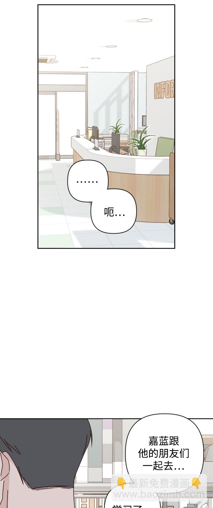 🍜越线恋爱 第18话 第24页