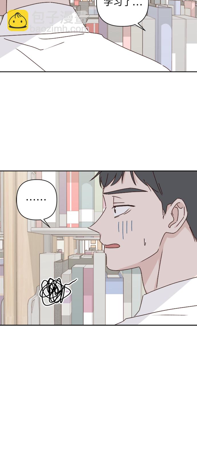 🍜越线恋爱 第18话 第25页