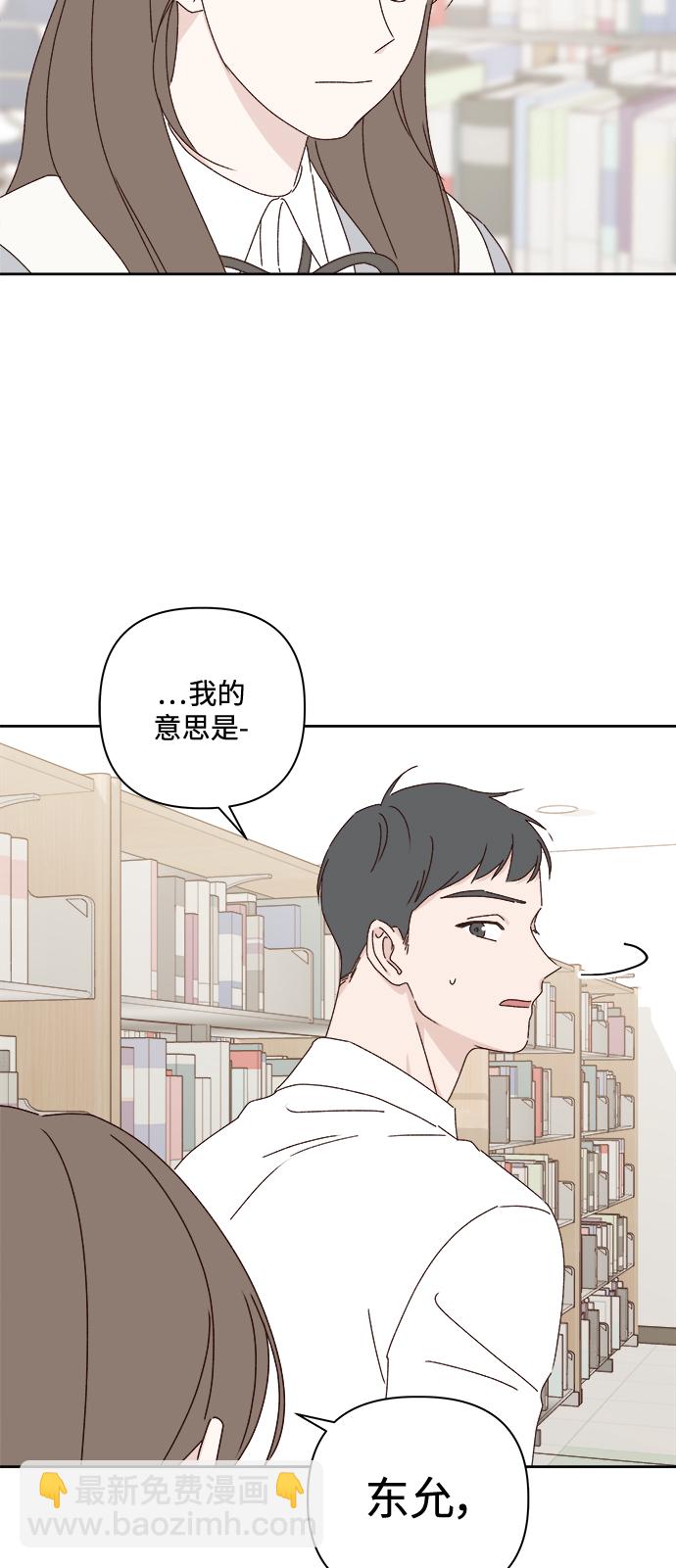 🍜越线恋爱 第18话 第27页