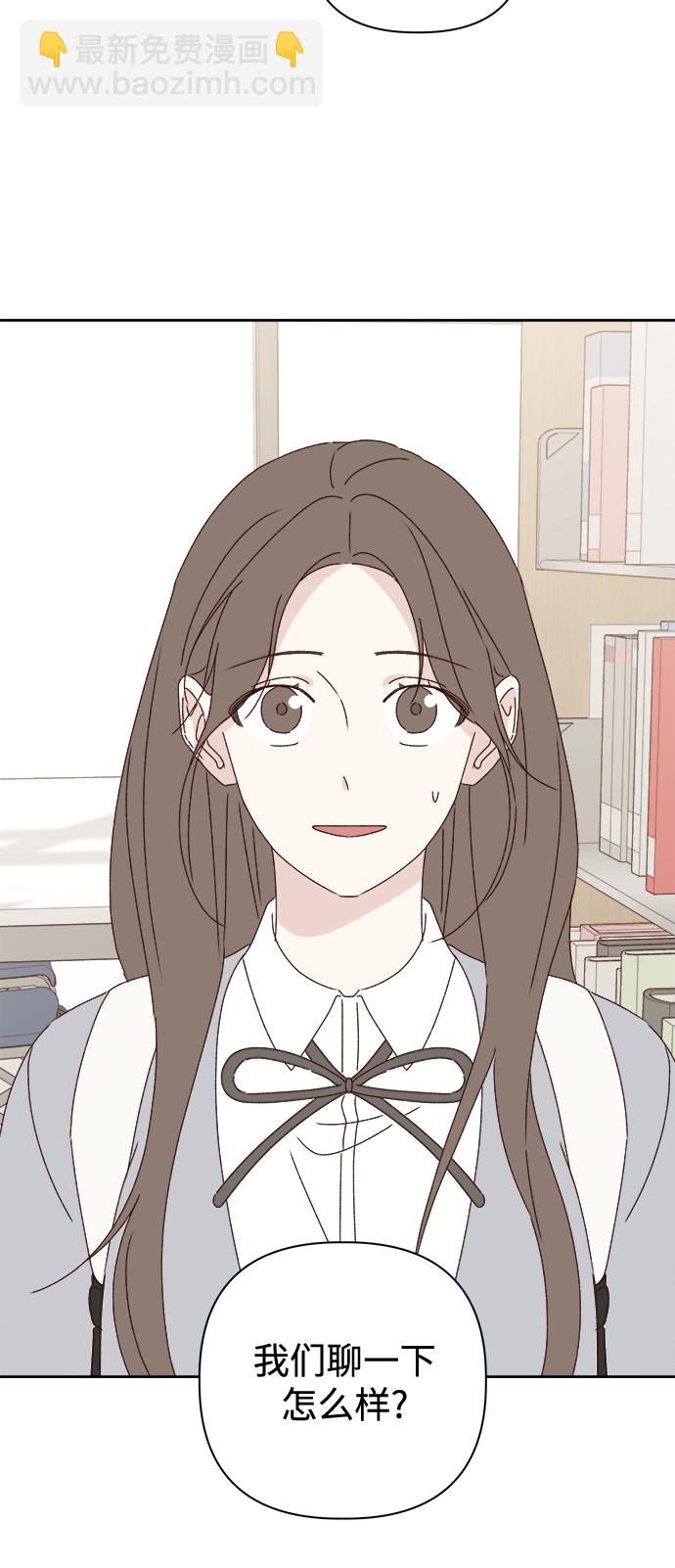 🍜越线恋爱 第18话 第28页