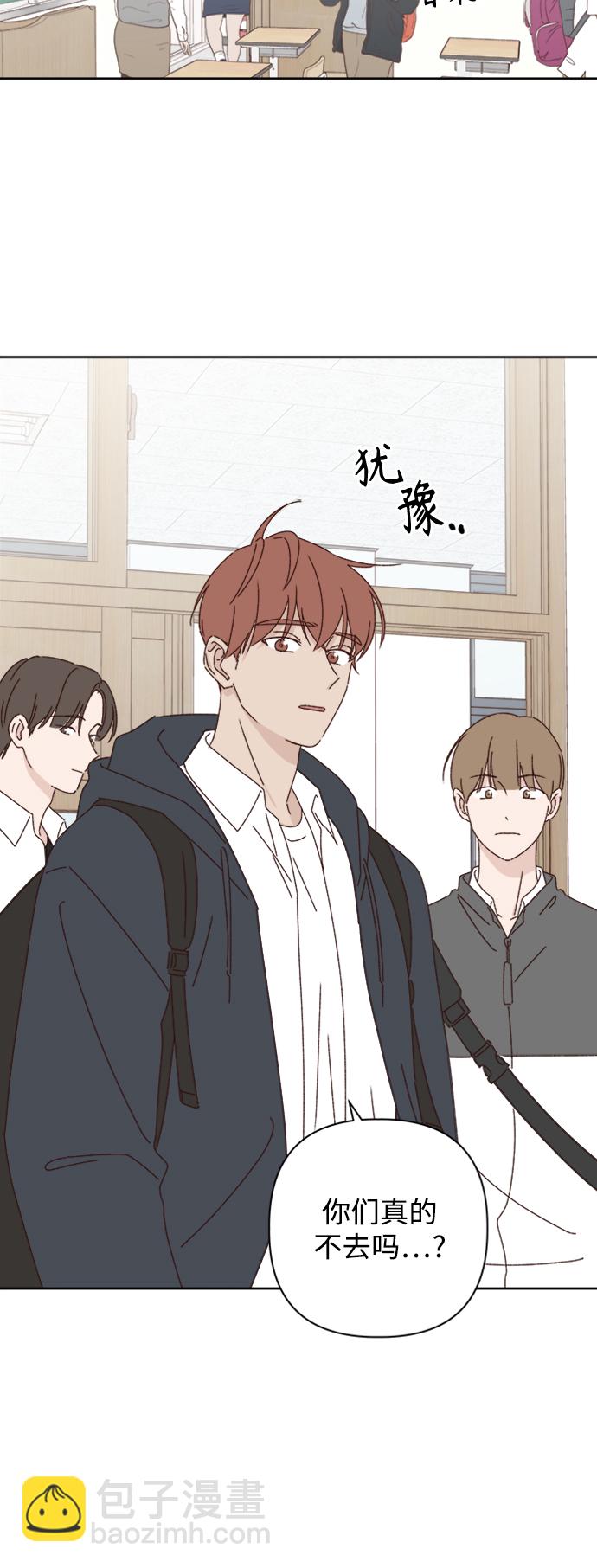 🍜越线恋爱 第18话 第3页