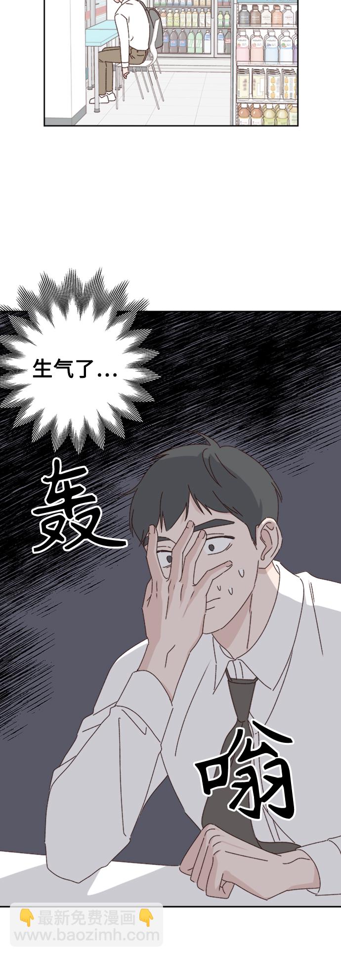 🍜越线恋爱 第18话 第34页