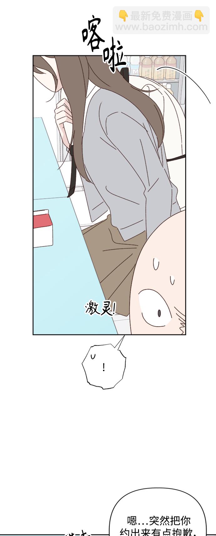 🍜越线恋爱 第18话 第36页
