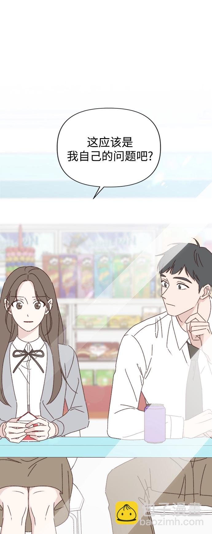 🍜越线恋爱 第18话 第40页