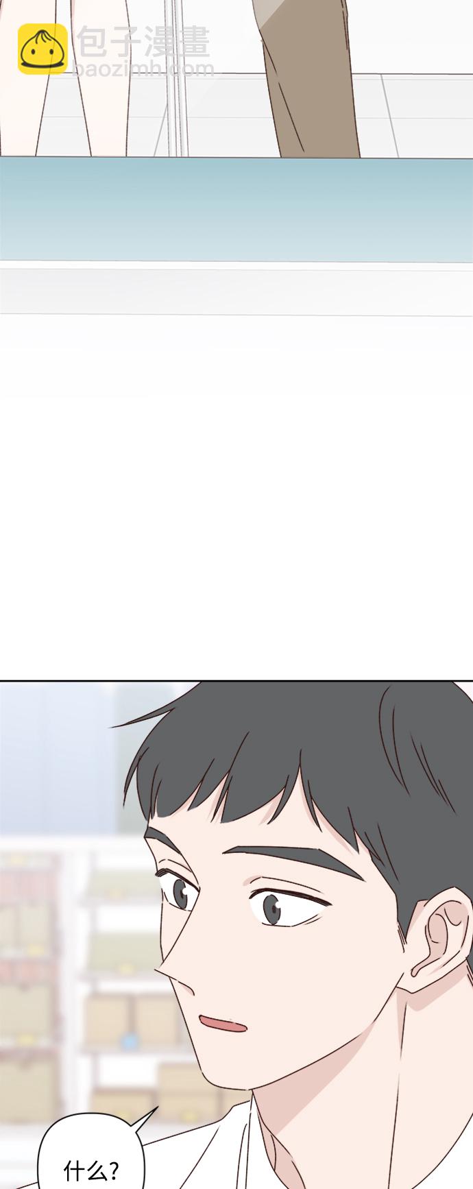 🍜越线恋爱 第18话 第41页
