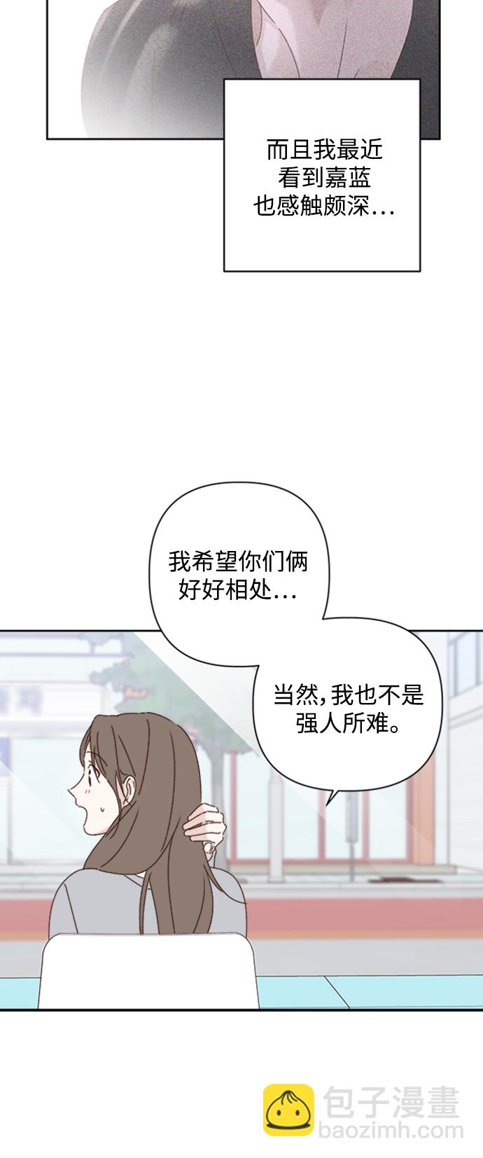 🍜越线恋爱 第18话 第47页