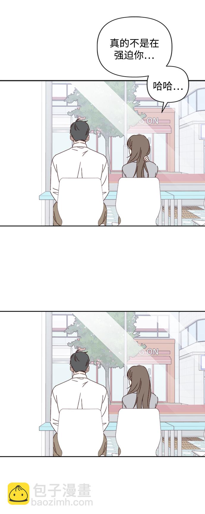 🍜越线恋爱 第18话 第48页