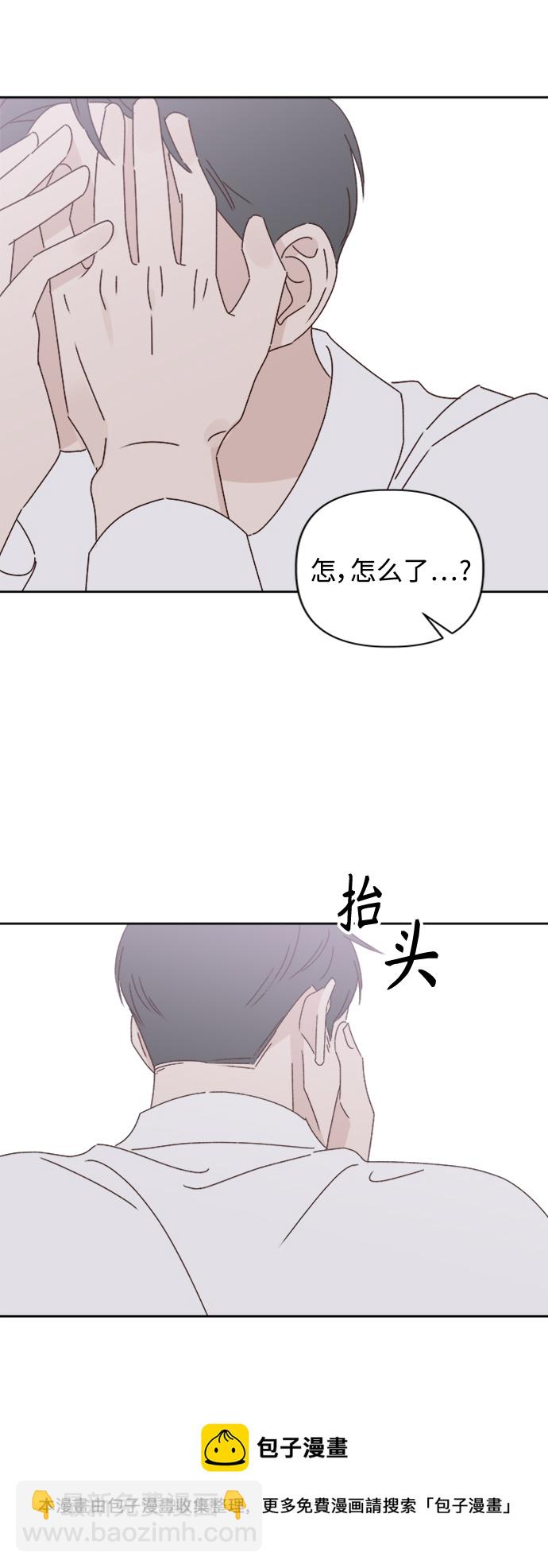 🍜越线恋爱 第18话 第50页