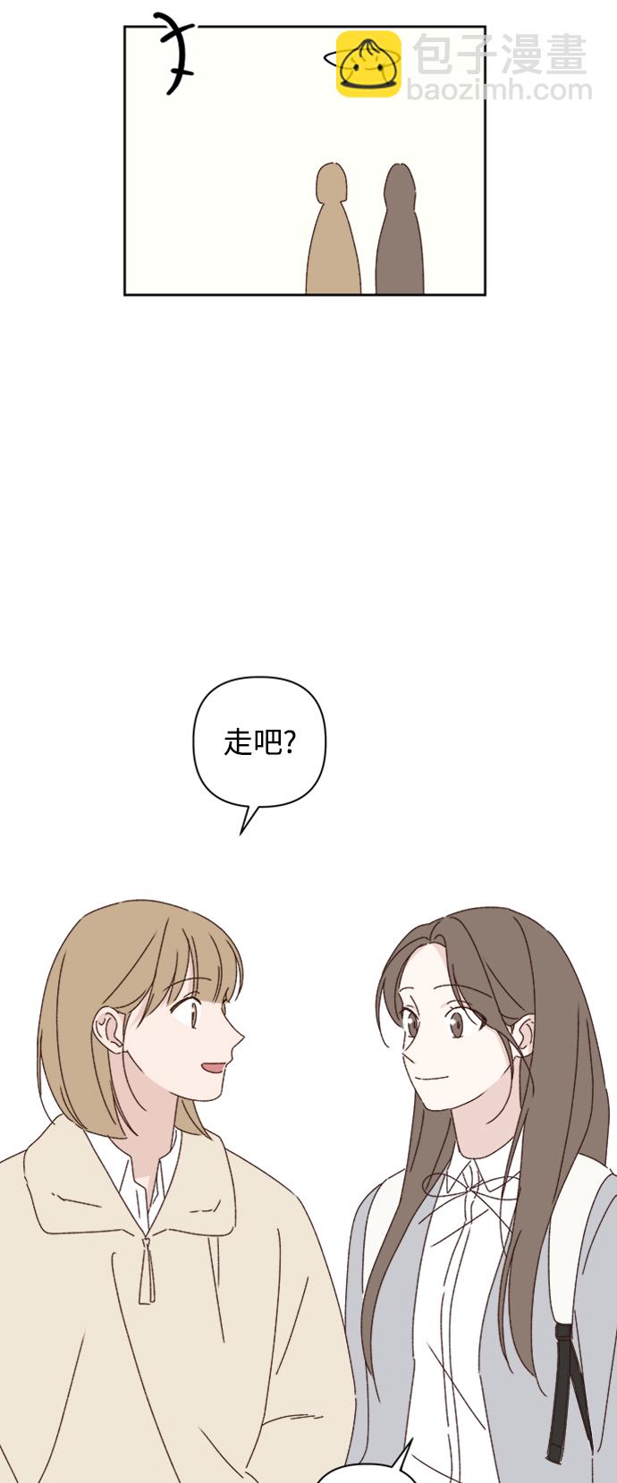 🍜越线恋爱 第18话 第8页