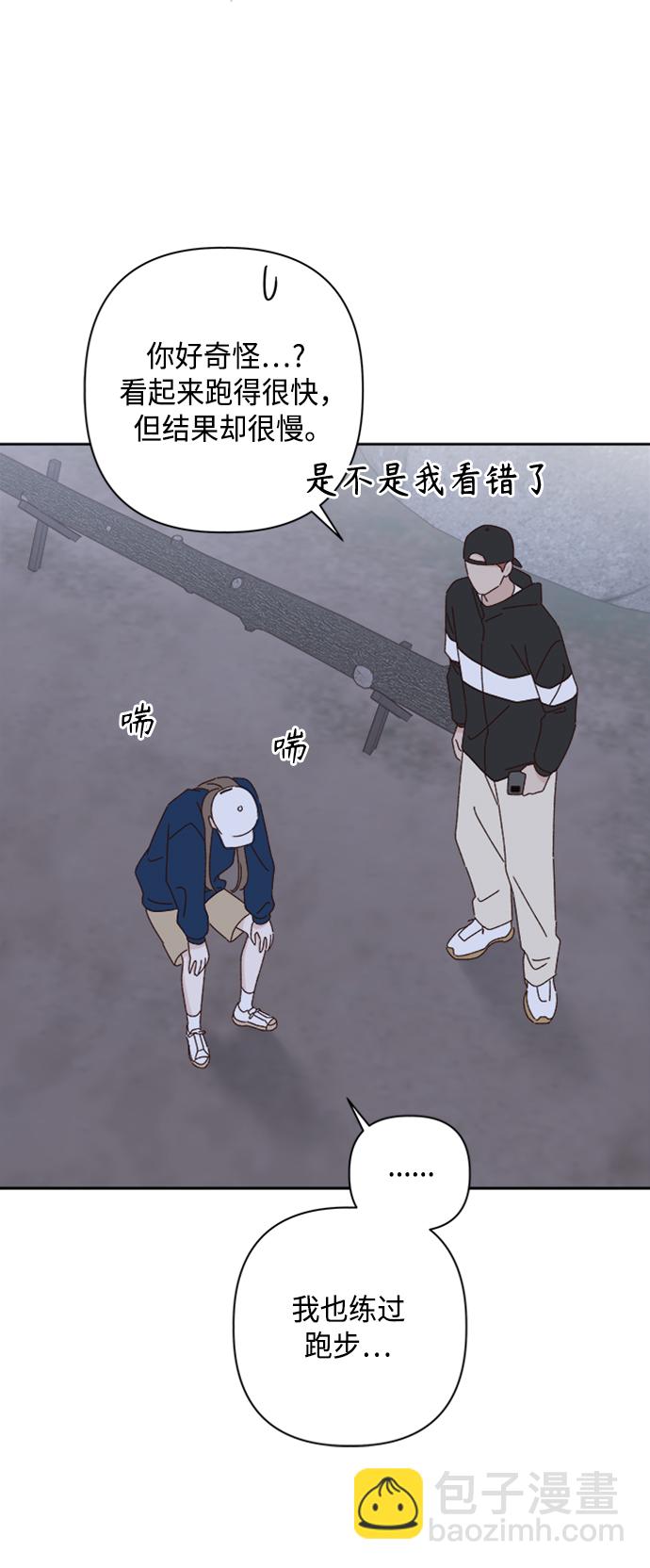 🍜越线恋爱 第20话 第17页