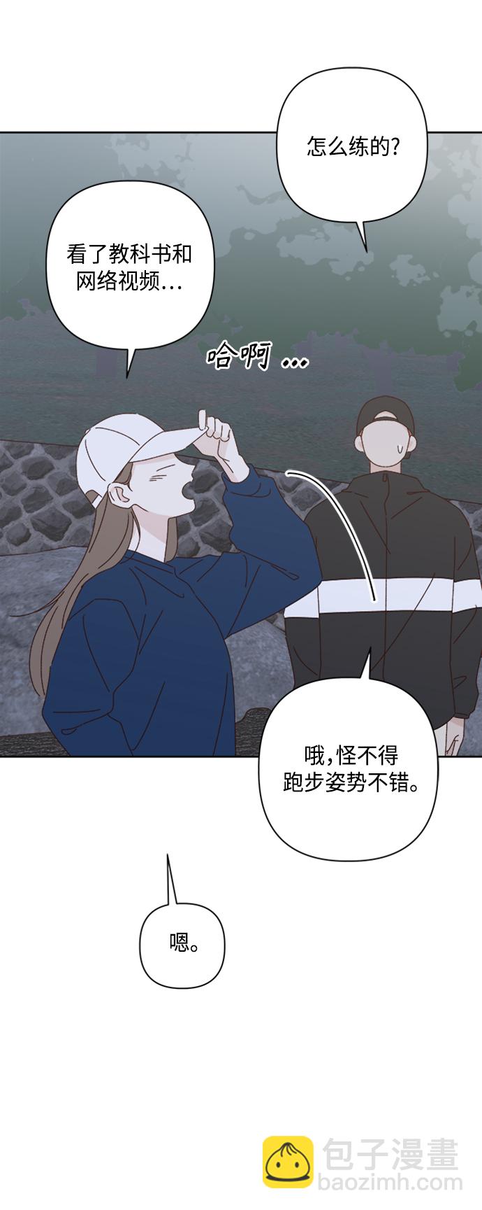🍜越线恋爱 第20话 第18页