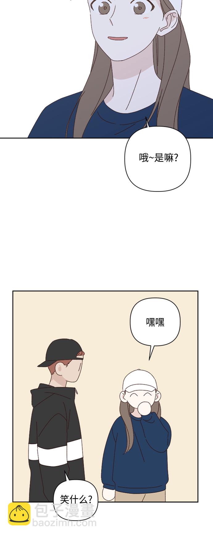🍜越线恋爱 第20话 第21页