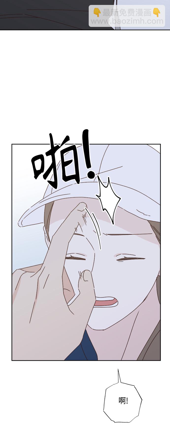 🍜越线恋爱 第20话 第24页