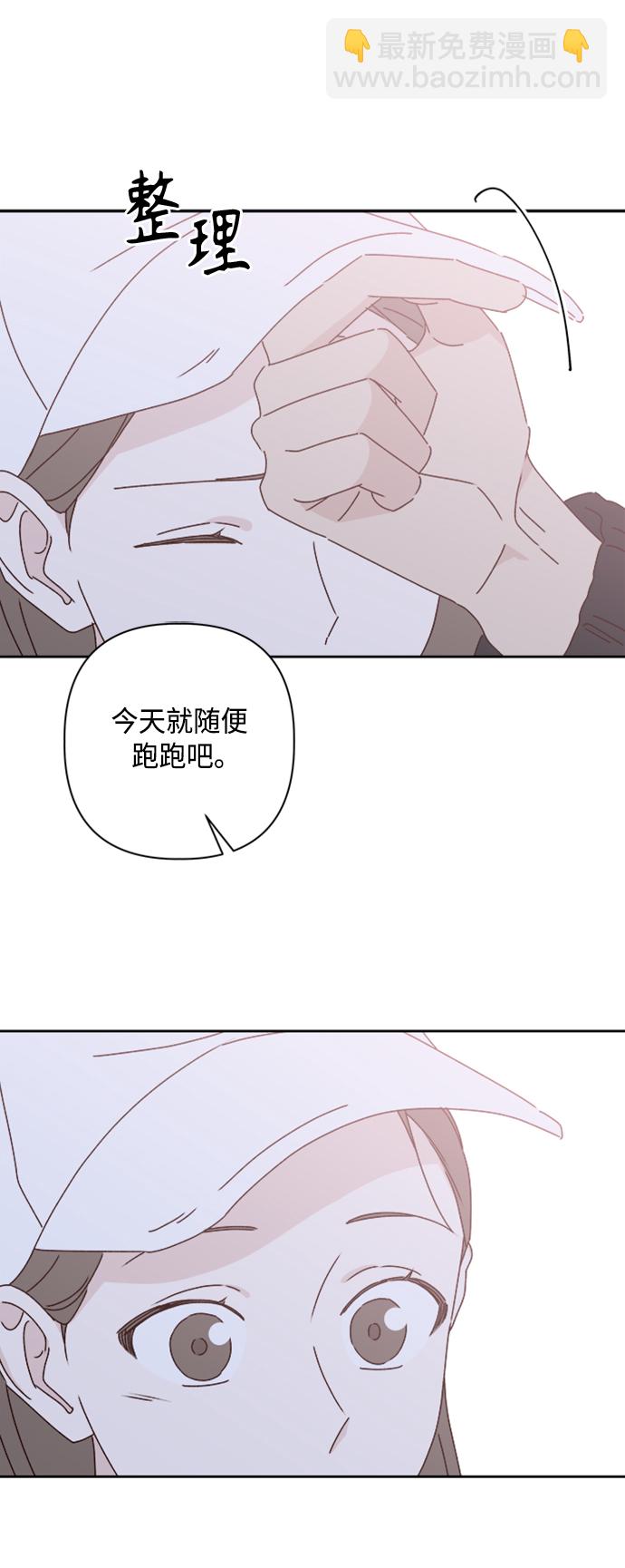 🍜越线恋爱 第20话 第26页
