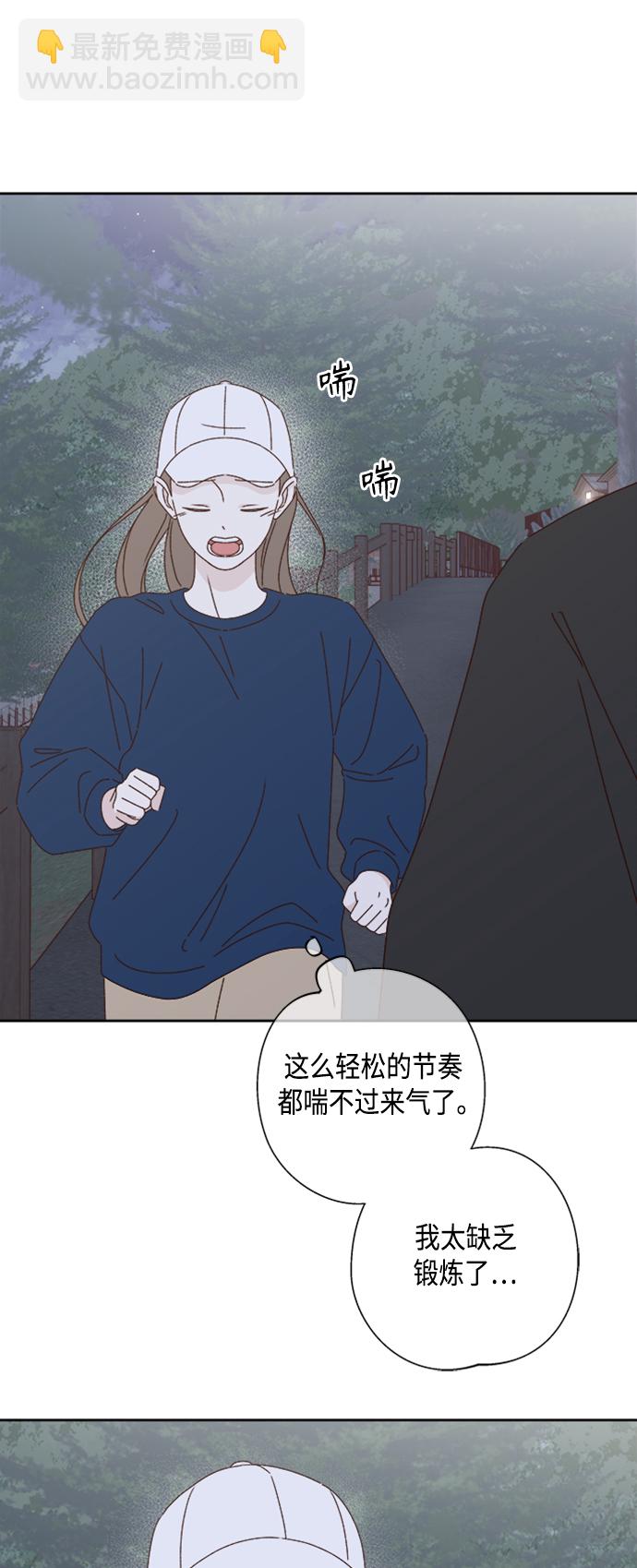 🍜越线恋爱 第20话 第32页