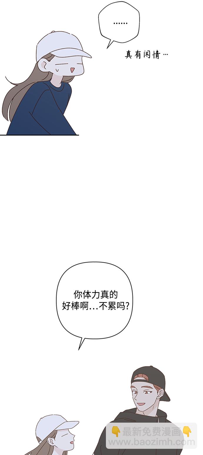 🍜越线恋爱 第20话 第35页