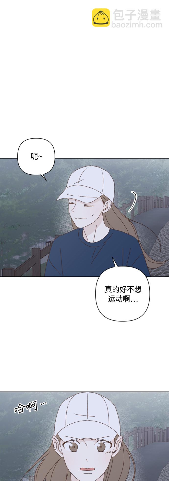 🍜越线恋爱 第20话 第39页